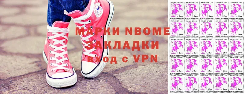 Марки N-bome 1,8мг  shop как зайти  Дюртюли 